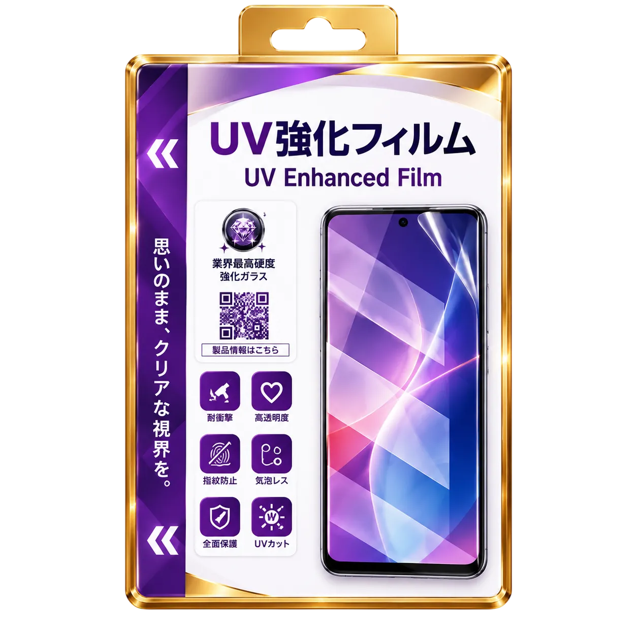 Purple UV Enhanced Film